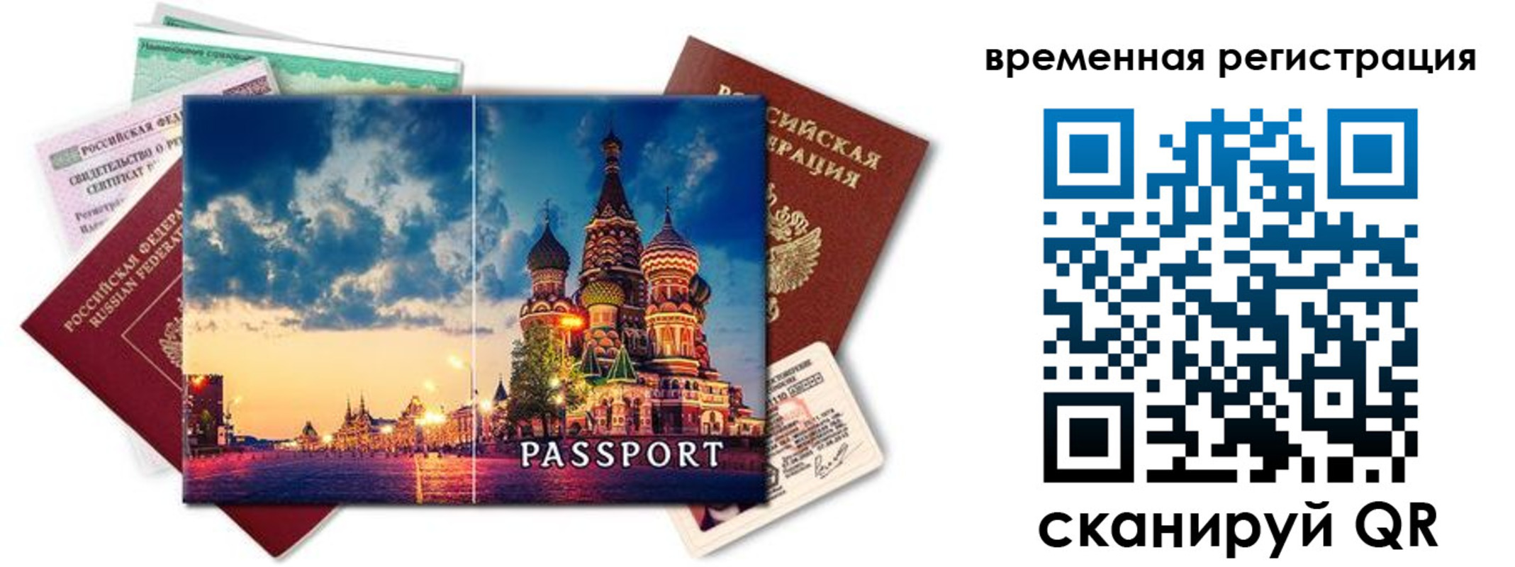 временная регистрация для школы в Болхове