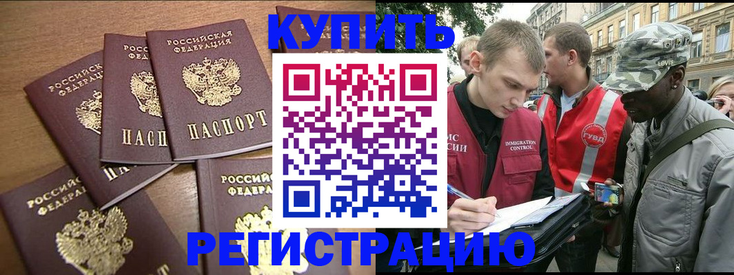 временная регистрация собственник в Болхове