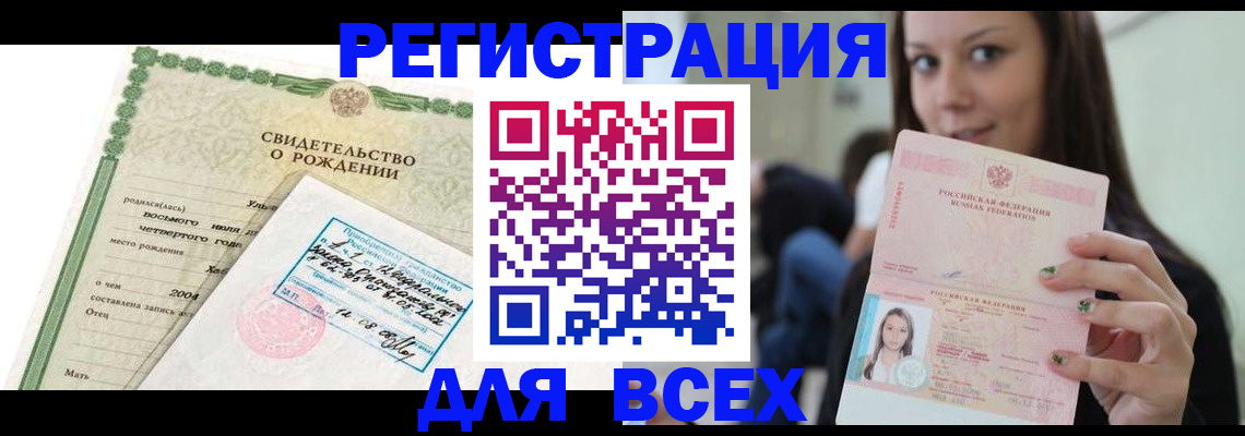 прописка от собственника в Болхове